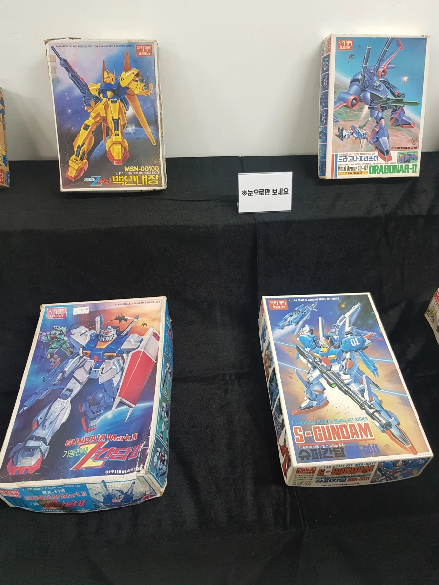 [아카데미 과학] 반창고 TV 고전 프라 전시회 사진_74.webp