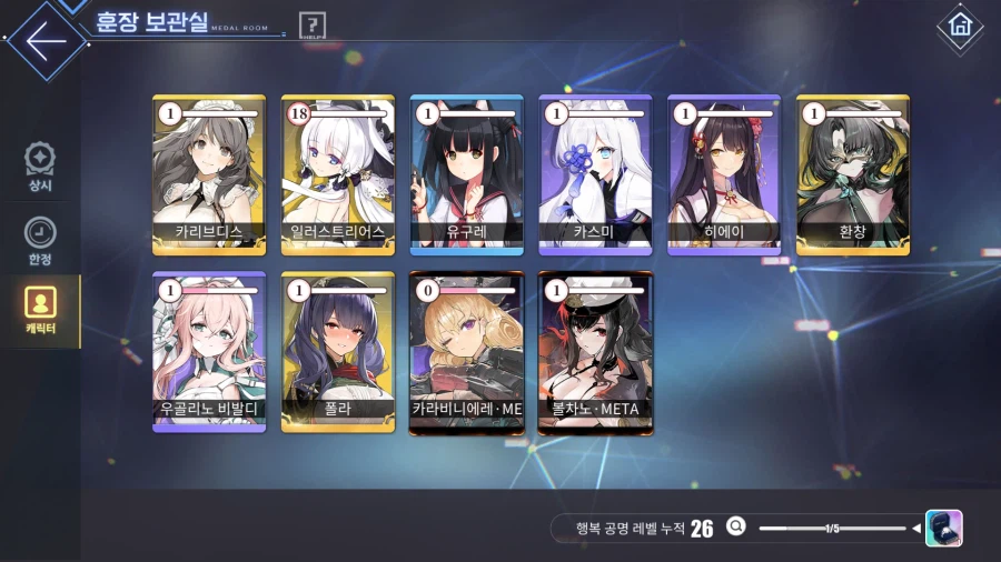 [벽람] 발렌타인 아쉽다..._1.webp