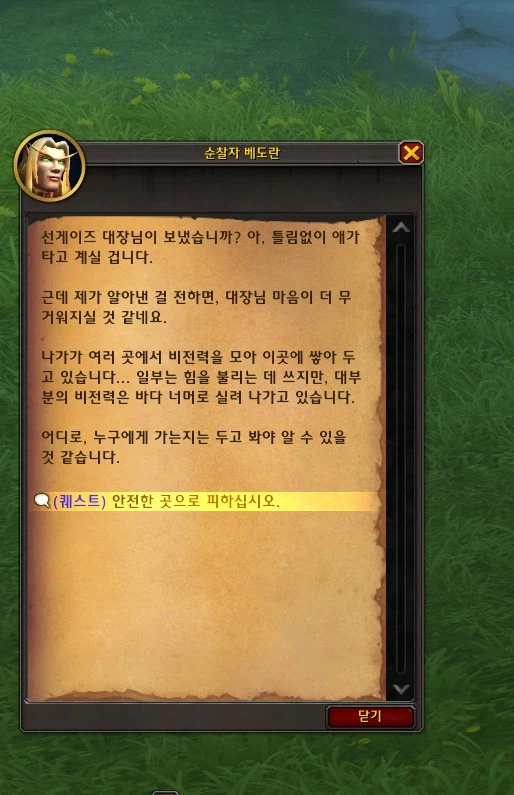 와우) 실버문과 영원노래의 빛만개._5.webp