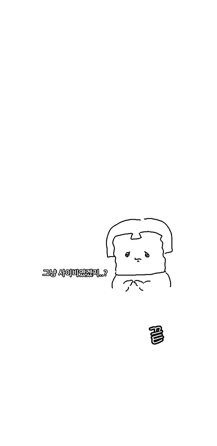 1200화 일상툰 8화_너무나도 소름끼치는 상황_7.webp