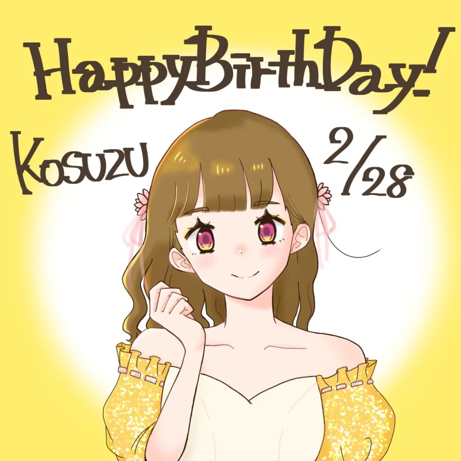 『러브라이브! 하스노소라』2월 28일 카치마치 코스즈 생일 축하 코멘트(2026)_7.webp