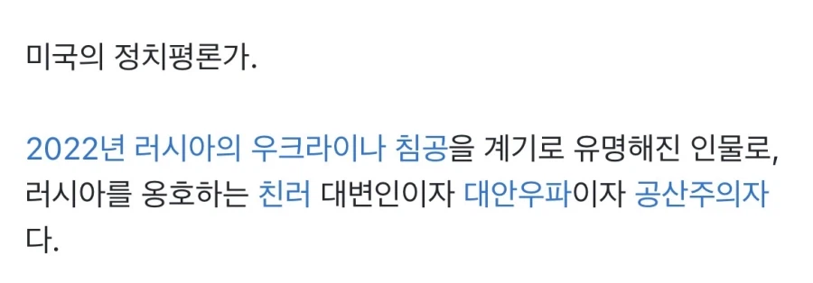 서양 극우들이 공통적으로 찬양하는 국가.jpg_9.webp