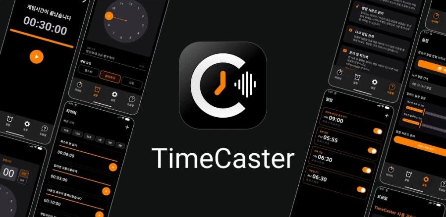 [앱] 읽어주는 스마트 알람, 꾸미는 알람 화면 및 벨소리 - 앱 런칭했습니다_1.webp