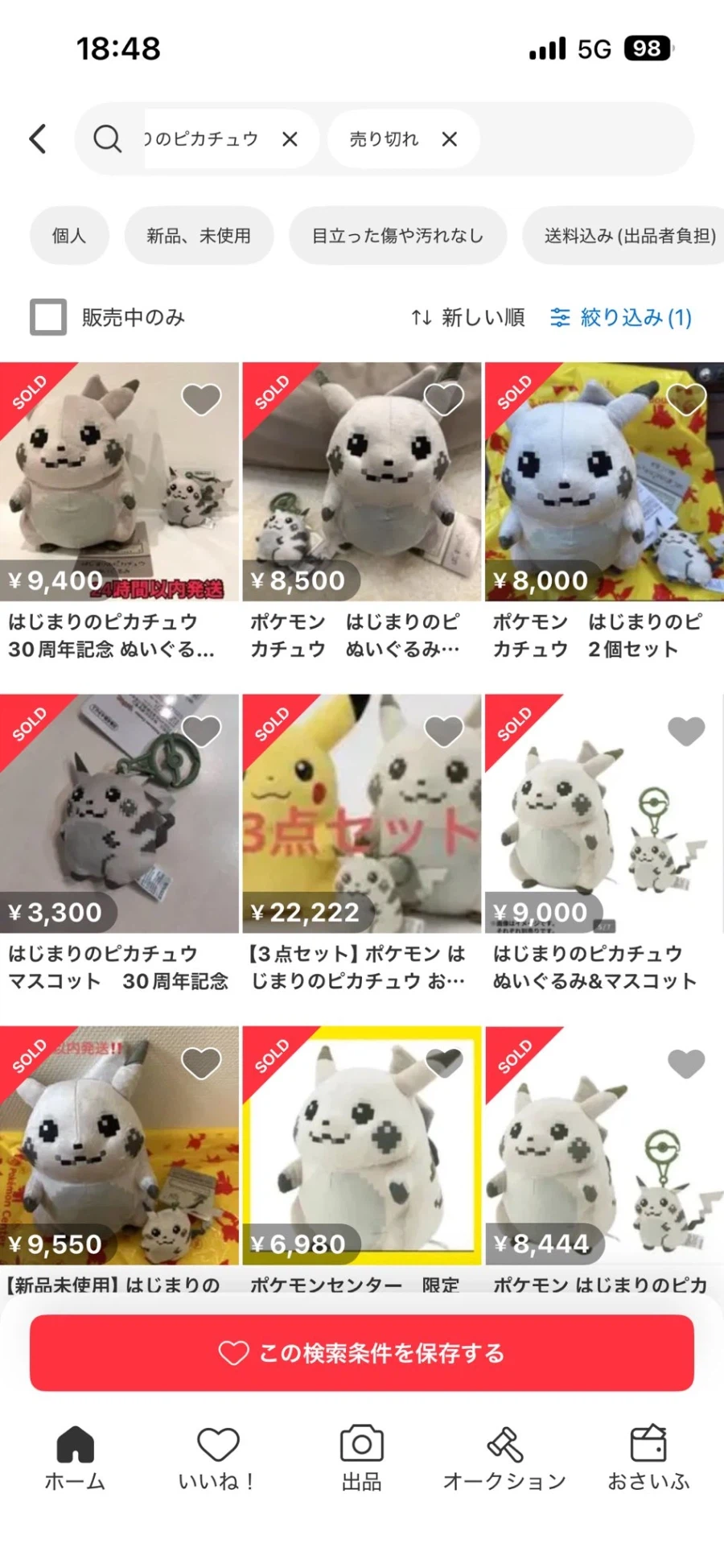 되팔렘들 머리를 깨버리는 포켓몬 공식 트위터_1.webp