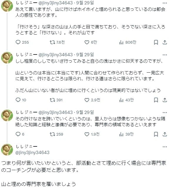 산에 사람 시체 묻는건 상상보다 훨씬 더 힘들다.jpg_1.webp