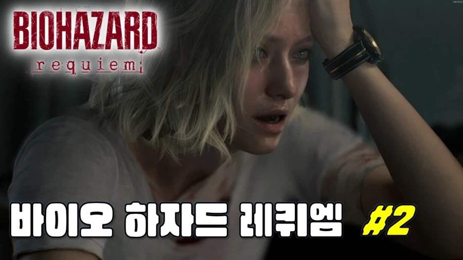 [겜이지] 바이오 하자드 레퀴엠 #2_1.webp