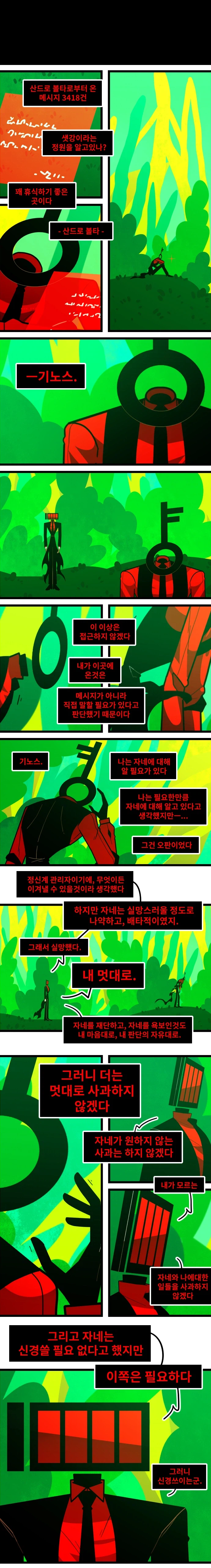 카오스이론 Vol.5 #39 이쪽은 필요하다._1.webp