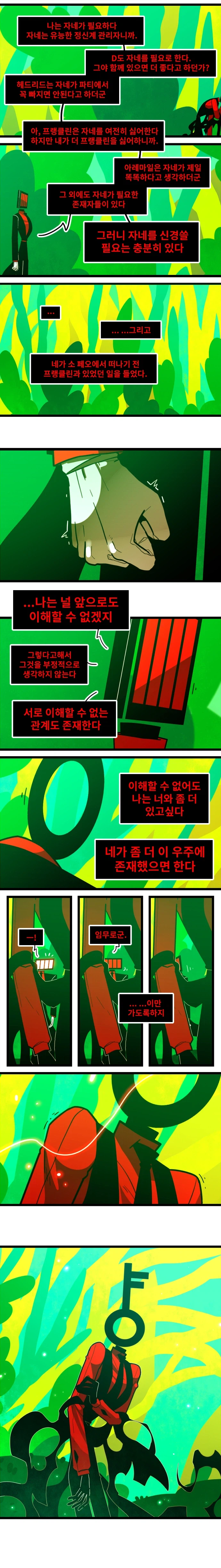 카오스이론 Vol.5 #39 이쪽은 필요하다._2.webp