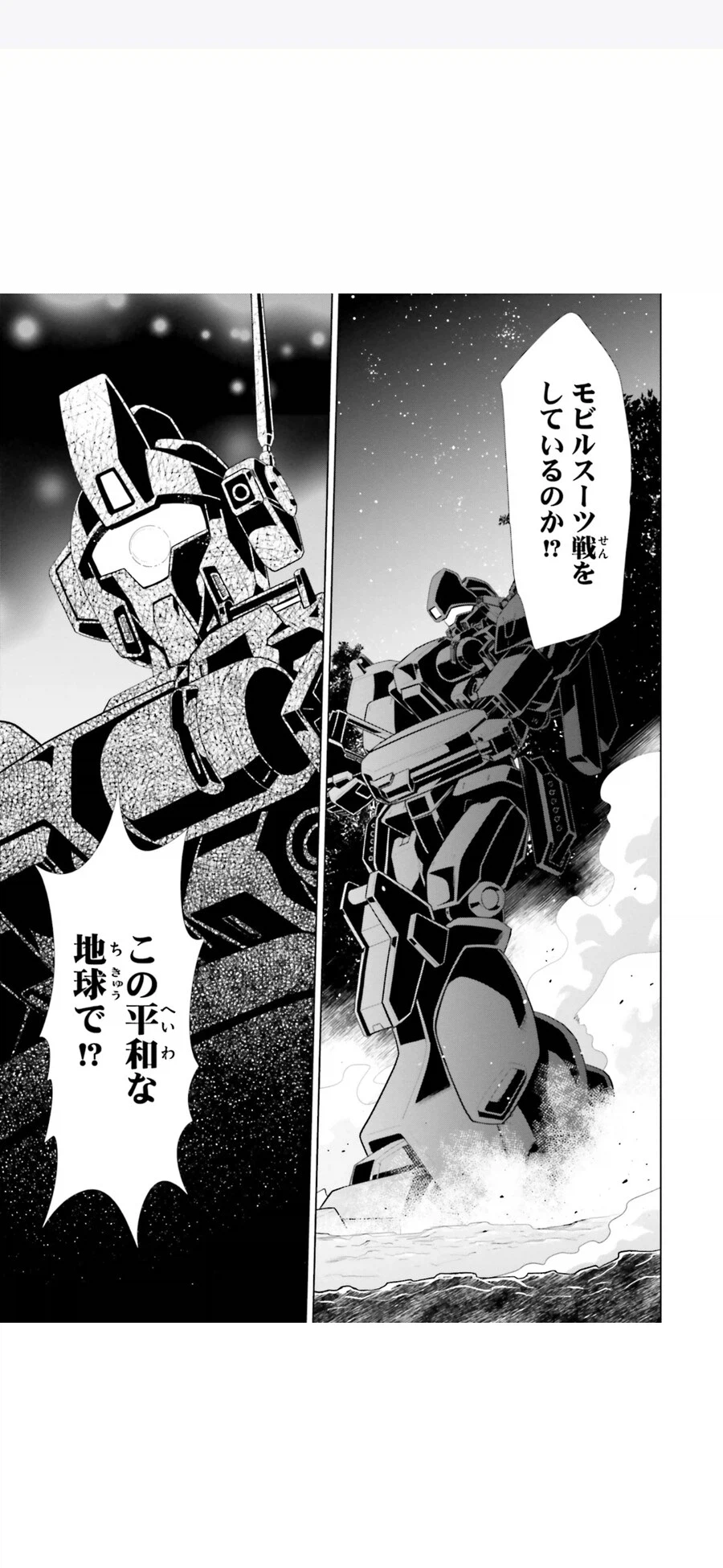 건담) 사악한 학살 세력에 맞서는 정의의 편_1.webp