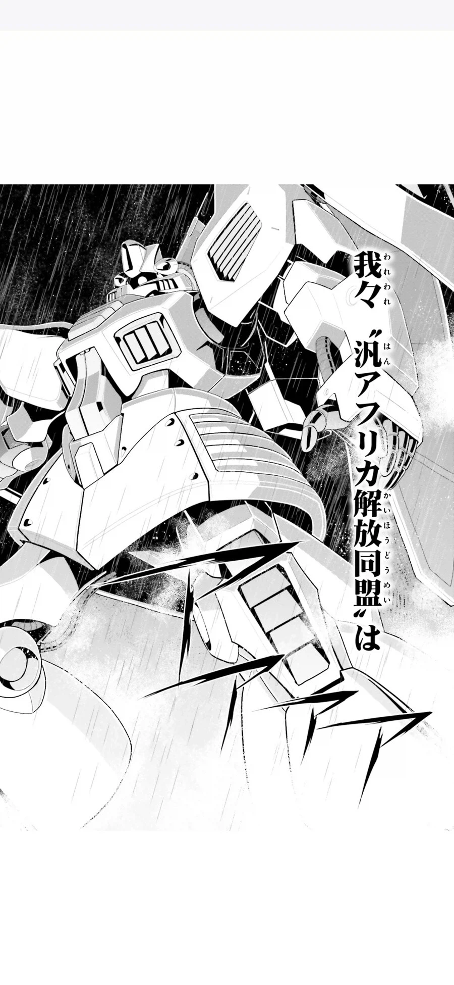 건담) 사악한 학살 세력에 맞서는 정의의 편_4.webp