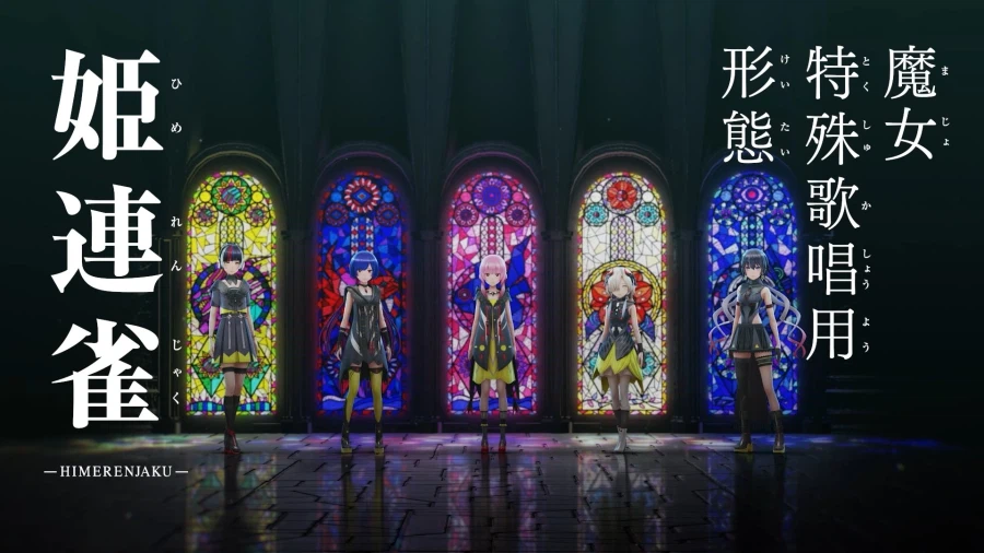 카미츠바키) V.W.P 신의상 "히메렌자쿠(애기여새)"_3.webp