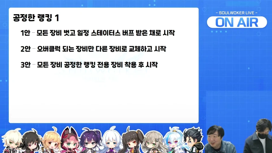 [소울워커] 2월 27일(금) 라이브 방송 정리_3.webp