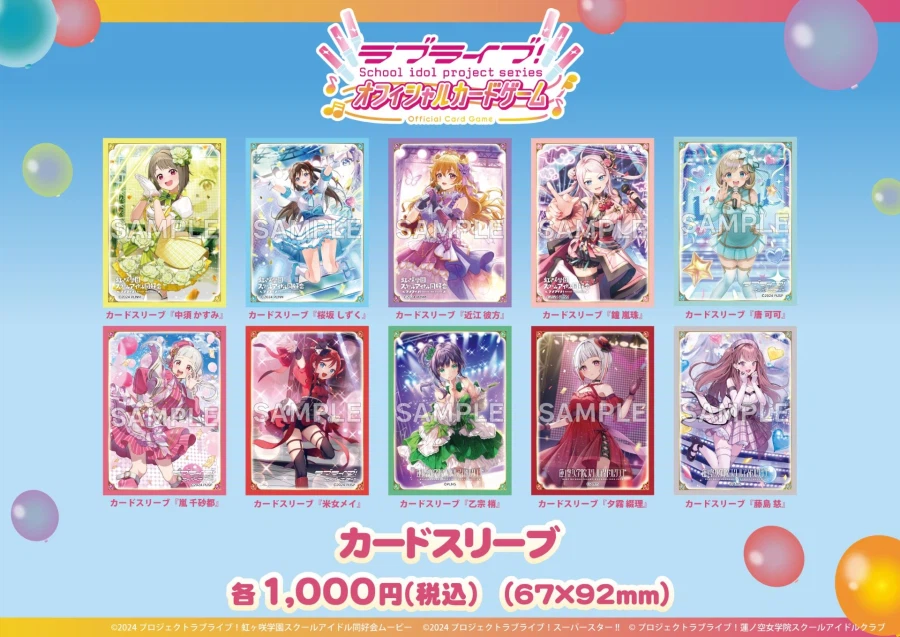 「러브라이브! 시리즈 오피셜 카드게임」 1주년 기념 게이머즈 이케부쿠로 출장점_7.webp