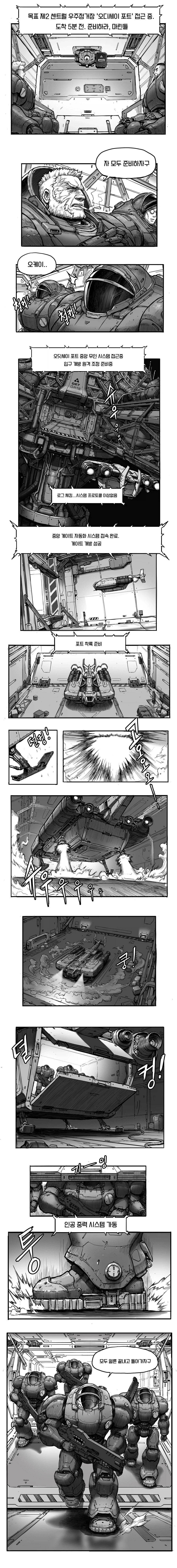 자작 만화 연재 홍보 좀 할께_2.webp