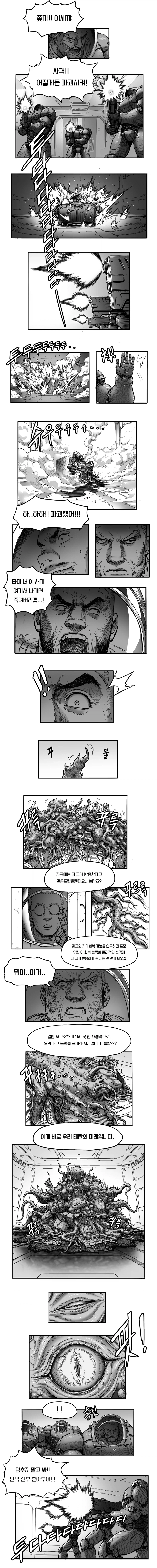 자작 만화 연재 홍보 좀 할께_6.webp