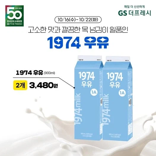 요즘 가성비 좋다는 편의점 '착한우유'들.JPG_2.webp