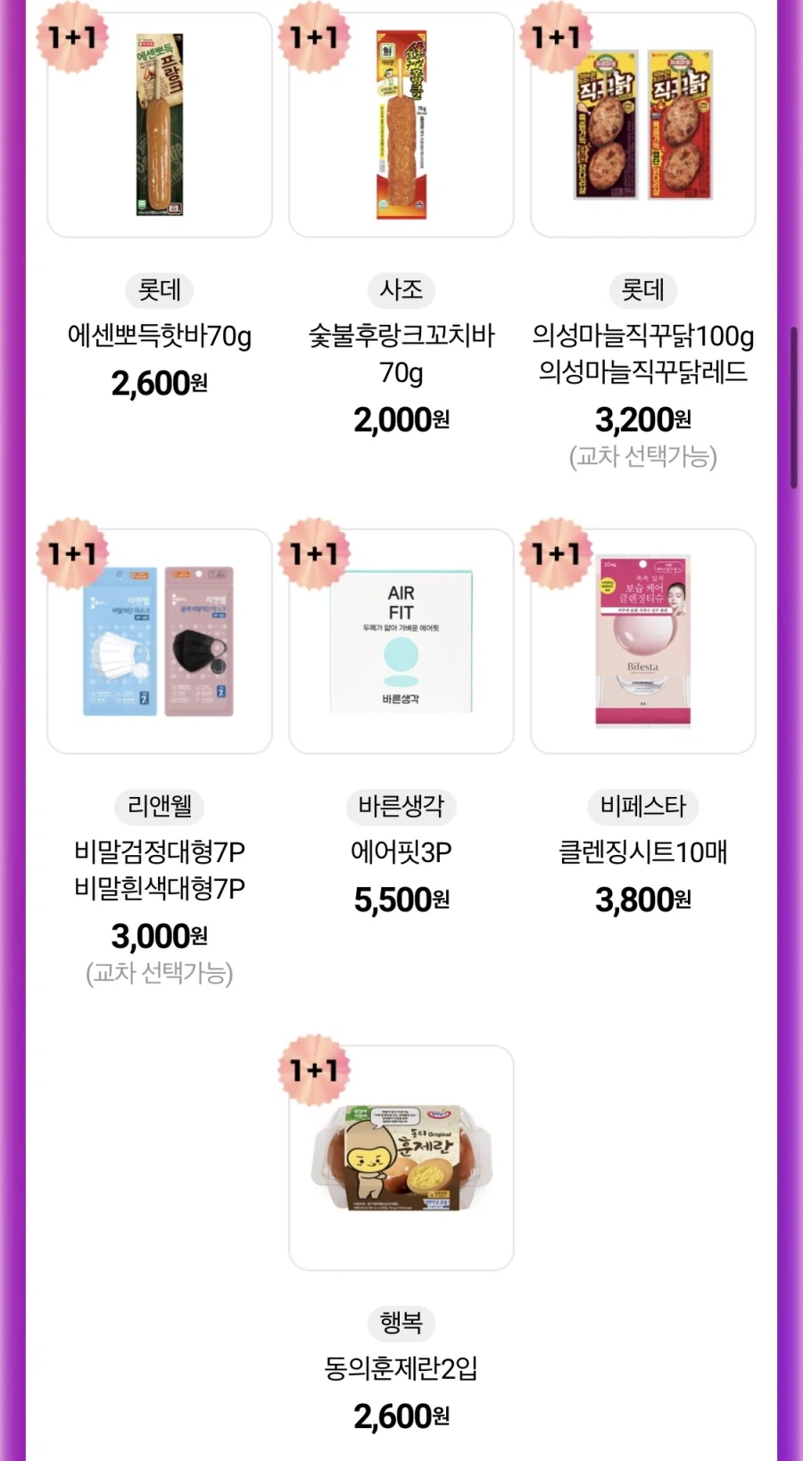 [CU편의점] 3월 슈퍼세일 & 주요 할인 행사 정리 (3/1~31)_4.webp