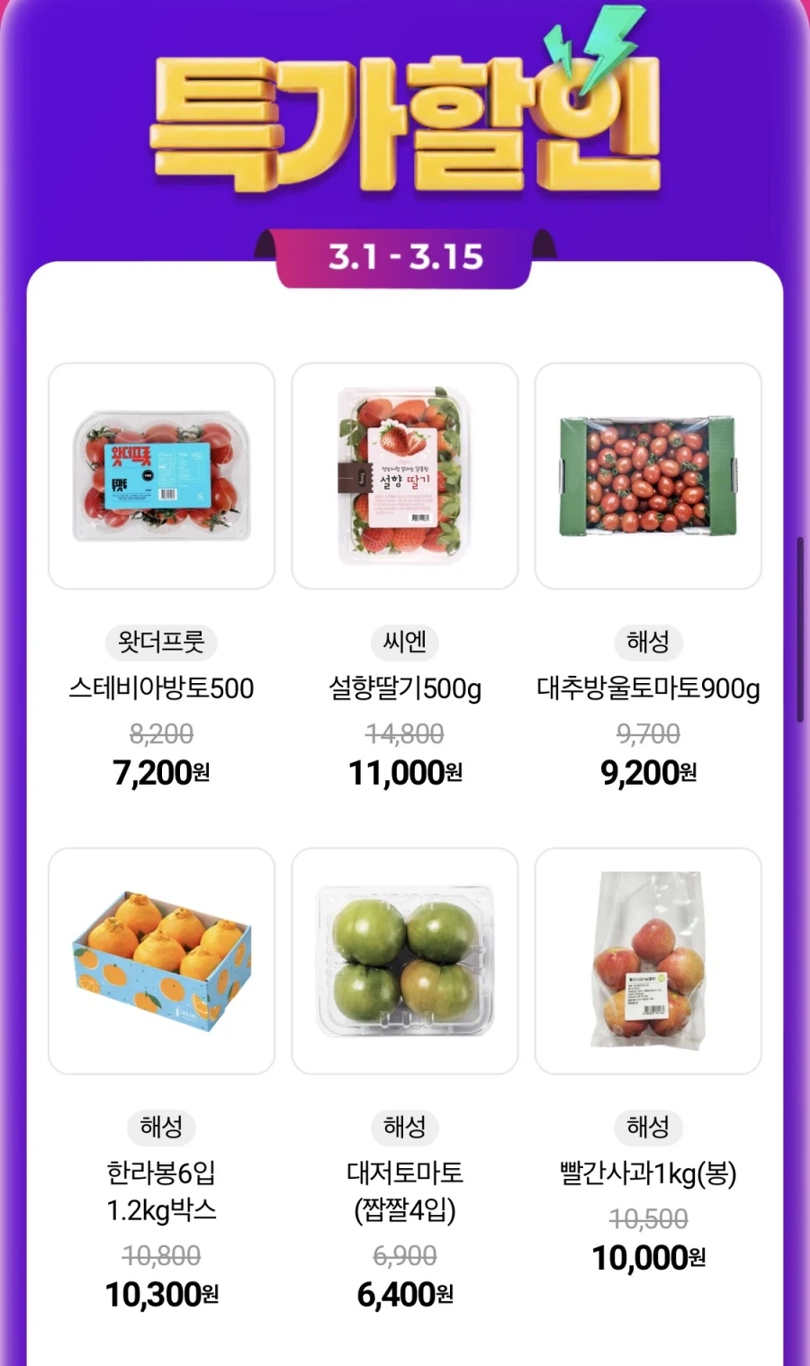 [CU편의점] 3월 슈퍼세일 & 주요 할인 행사 정리 (3/1~31)_9.webp