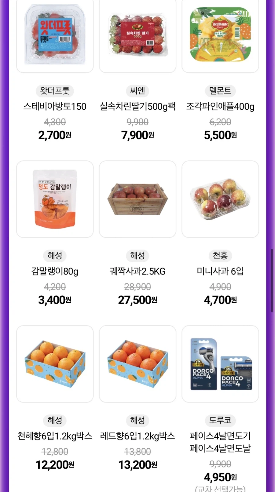 [CU편의점] 3월 슈퍼세일 & 주요 할인 행사 정리 (3/1~31)_10.webp