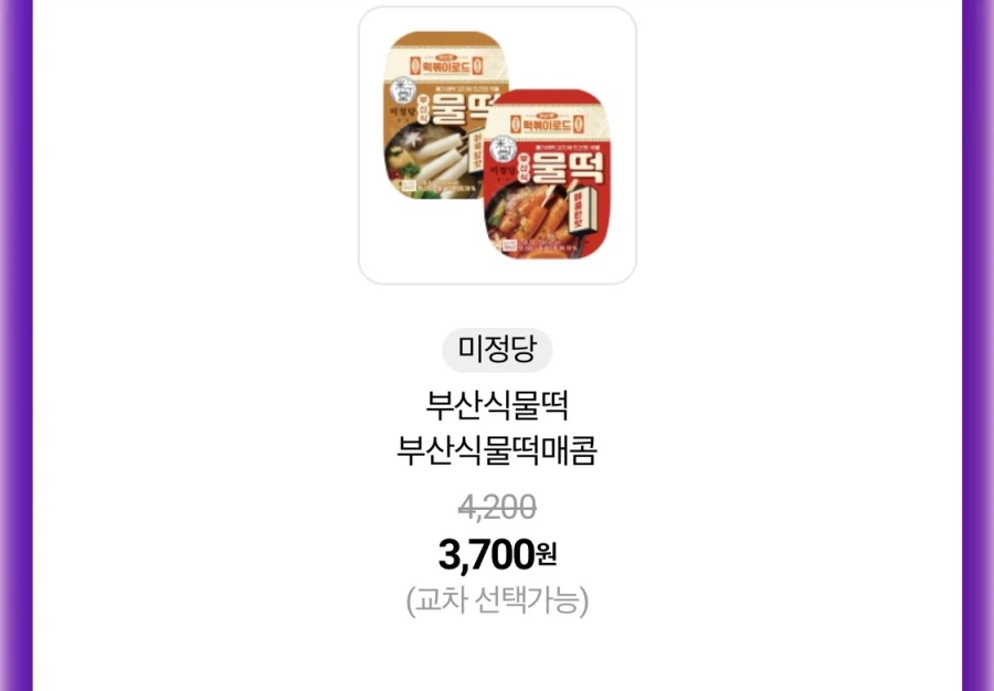 [CU편의점] 3월 슈퍼세일 & 주요 할인 행사 정리 (3/1~31)_11.webp