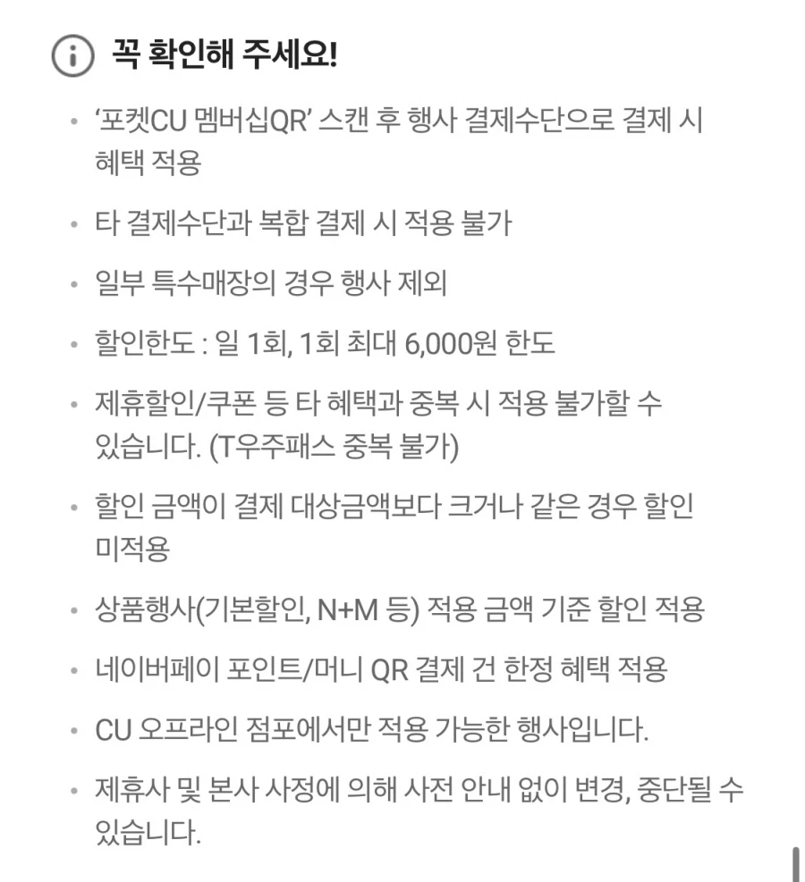 [CU편의점] 3월 슈퍼세일 & 주요 할인 행사 정리 (3/1~31)_16.webp