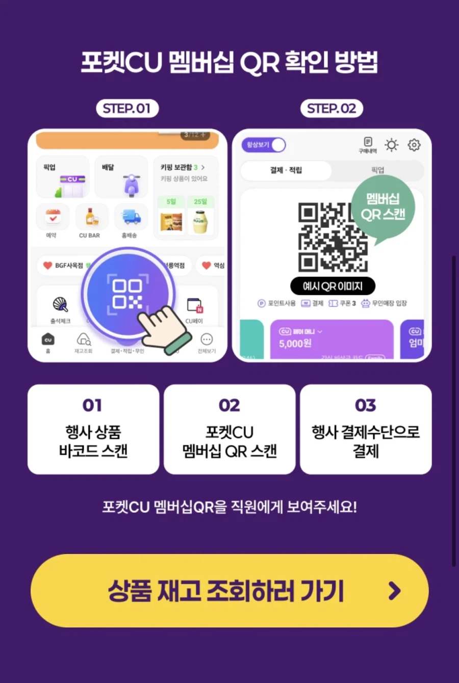 [CU편의점] 3월 슈퍼세일 & 주요 할인 행사 정리 (3/1~31)_18.webp