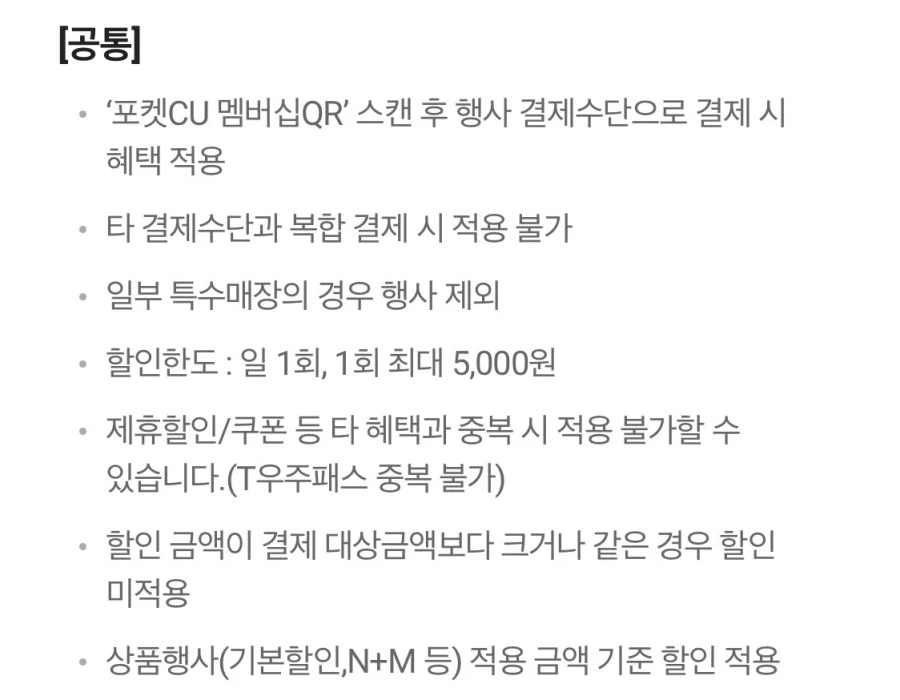 [CU편의점] 3월 슈퍼세일 & 주요 할인 행사 정리 (3/1~31)_22.webp