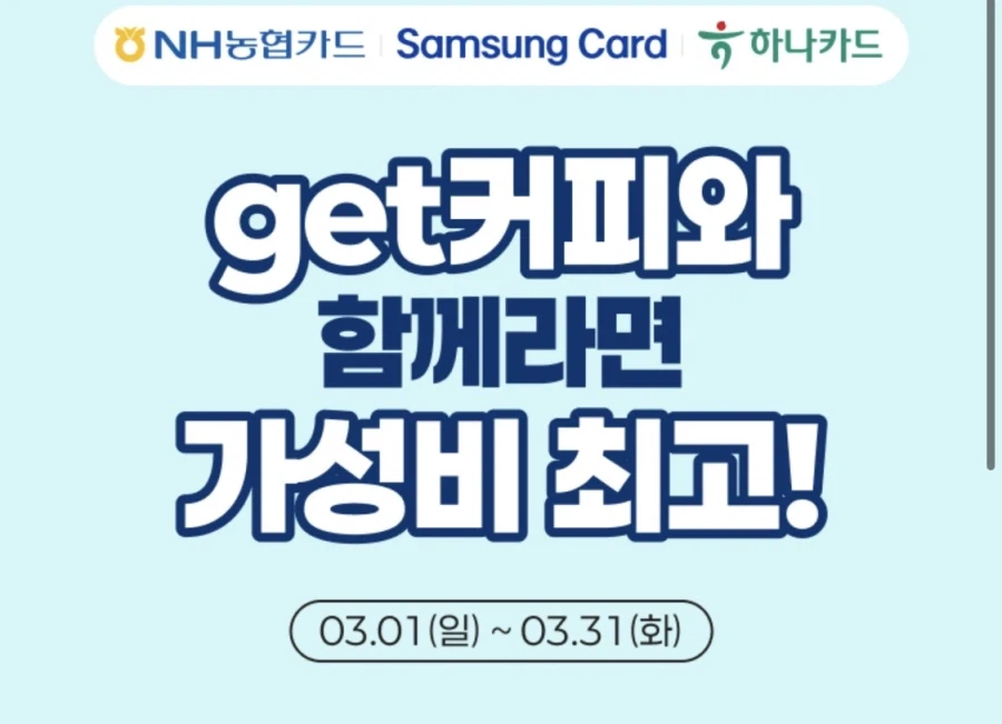 [CU편의점] 3월 슈퍼세일 & 주요 할인 행사 정리 (3/1~31)_23.webp