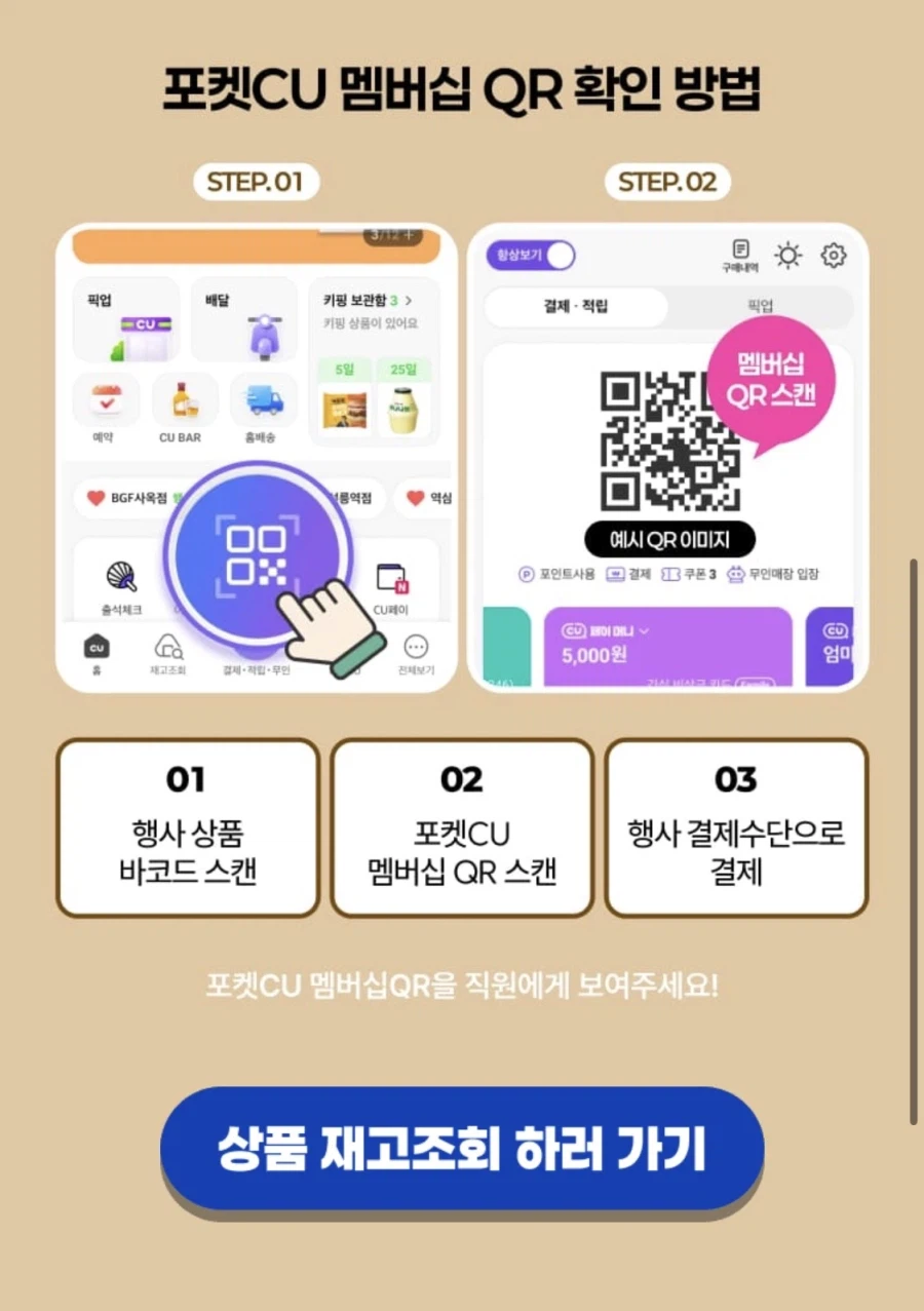 [CU편의점] 3월 슈퍼세일 & 주요 할인 행사 정리 (3/1~31)_31.webp