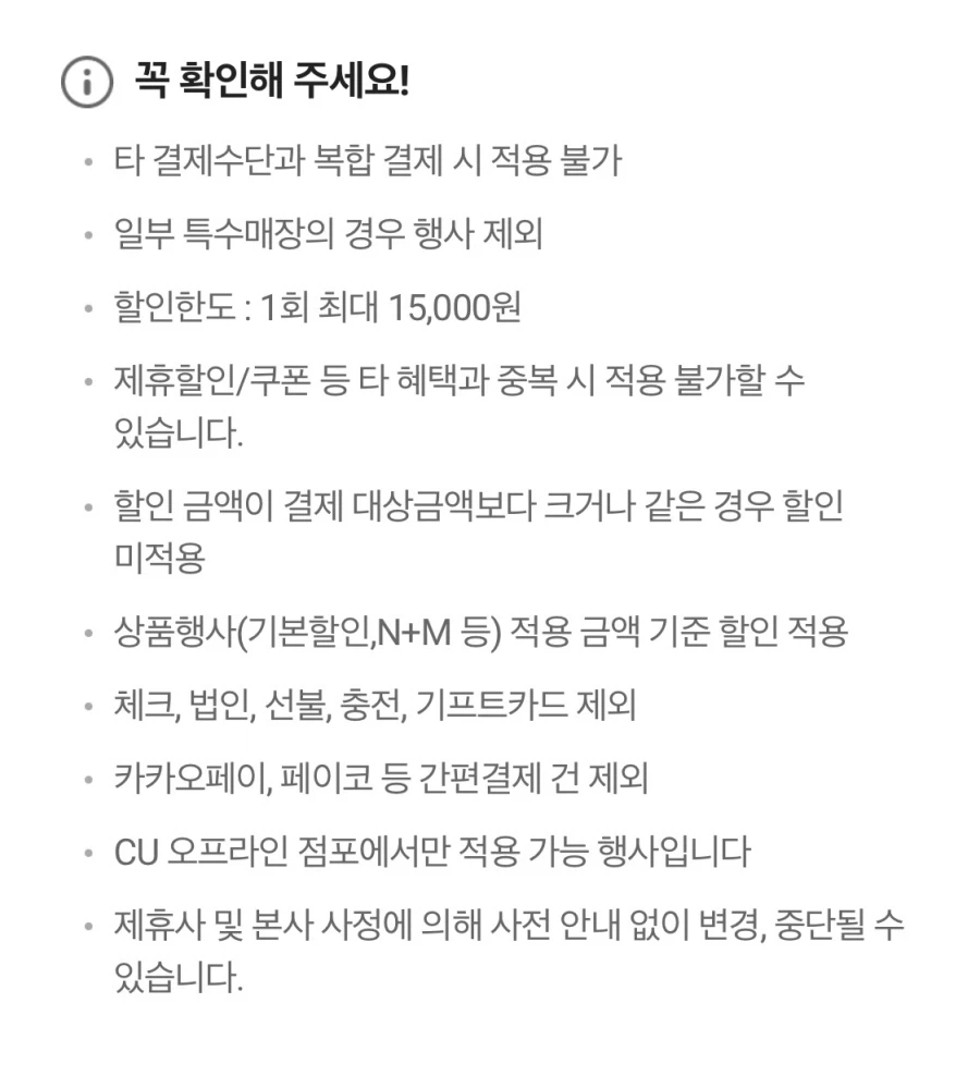 [CU편의점] 3월 슈퍼세일 & 주요 할인 행사 정리 (3/1~31)_34.webp