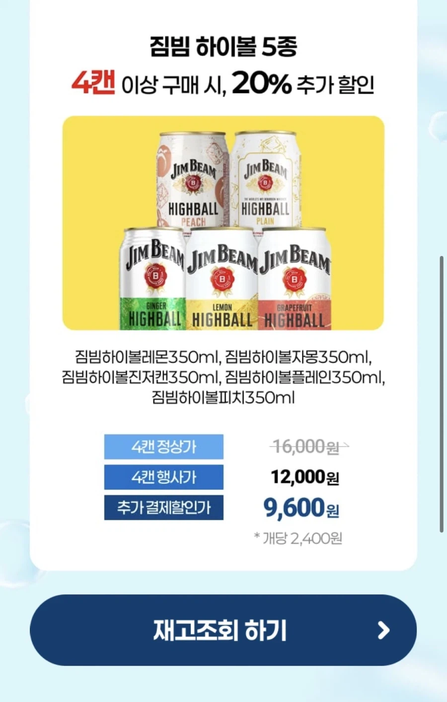 [CU편의점] 3월 슈퍼세일 & 주요 할인 행사 정리 (3/1~31)_36.webp