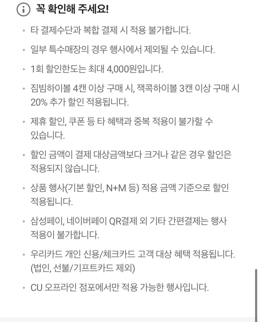 [CU편의점] 3월 슈퍼세일 & 주요 할인 행사 정리 (3/1~31)_37.webp