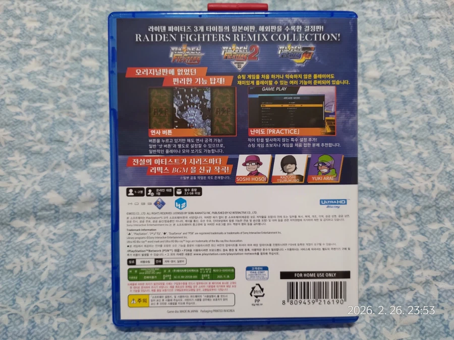 세이부 슈팅게임 «라이덴 파이터즈 리믹스 컬렉션»_2.webp