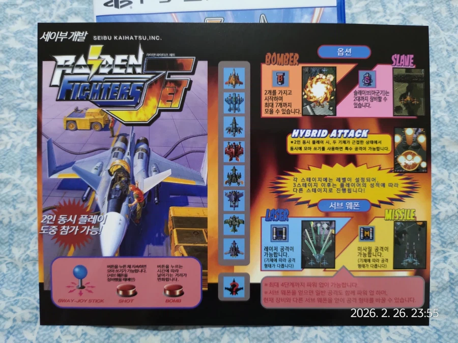 세이부 슈팅게임 «라이덴 파이터즈 리믹스 컬렉션»_7.webp