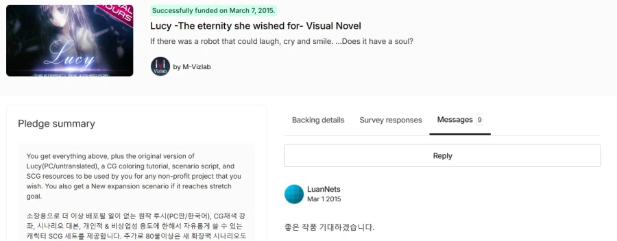 비주얼노벨) 루시 -그녀가 바라던 것- 이 10주년 되는 날._3.webp