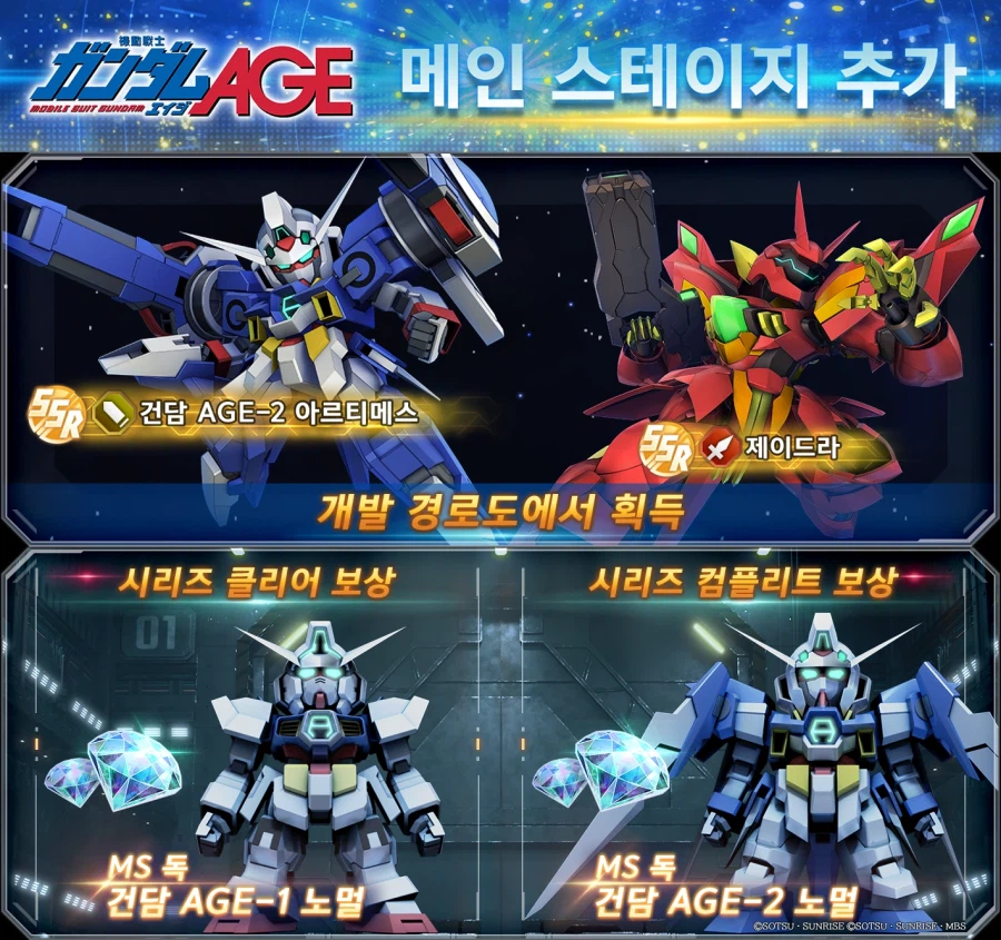 메인 스테이지 추가_1.webp