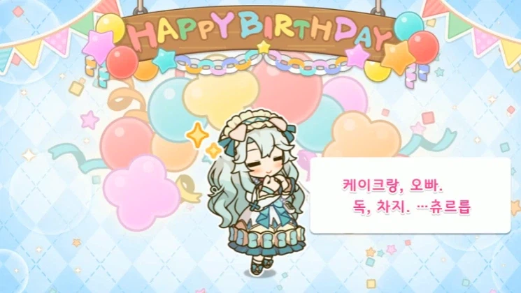 [프린세스커넥트] 🎉프레시아 & 타마키🎉 생일 축하해_2.webp