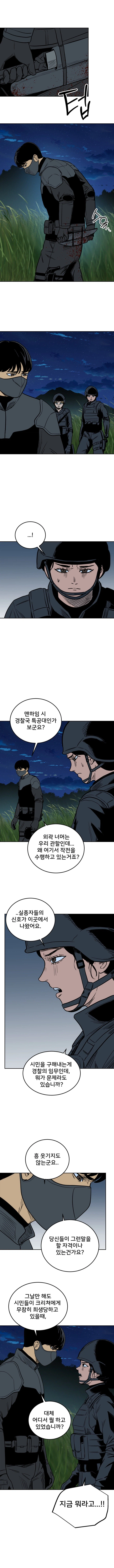 여고생이 크리쳐를 때려잡는 만화. 얼터에고 8화_5.webp