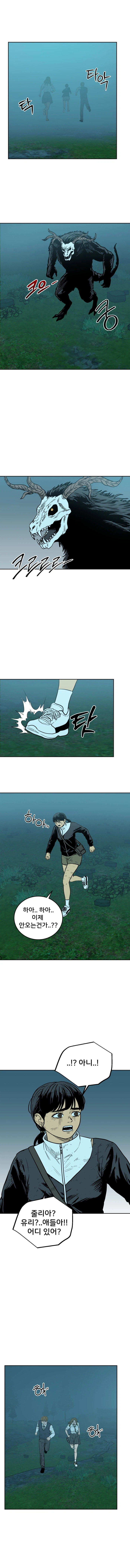 여고생이 크리쳐를 때려잡는 만화. 얼터에고 8화_7.webp