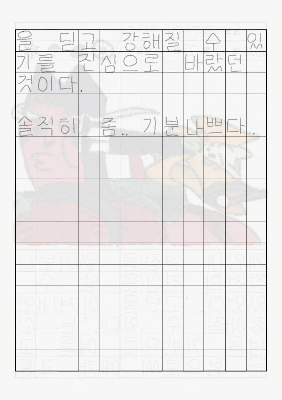 리로아의 일기 [일상 편 57_나인 솔즈 3]_2.webp