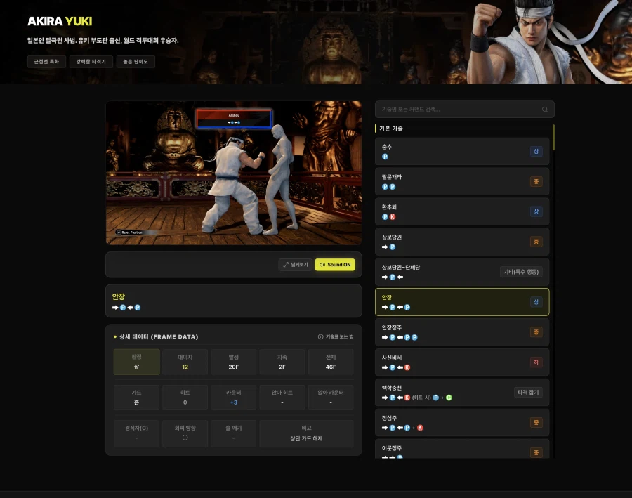 캐릭터 영상 커맨드 가이드를 제작중인데_1.webp