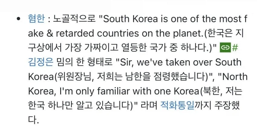 한국인이 트럼프 빨면 정신병자인 이유.jpg_9.webp