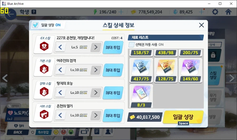 에이미 전4 달성... 전술대회 매일 사용하니까... (메2)_8.webp