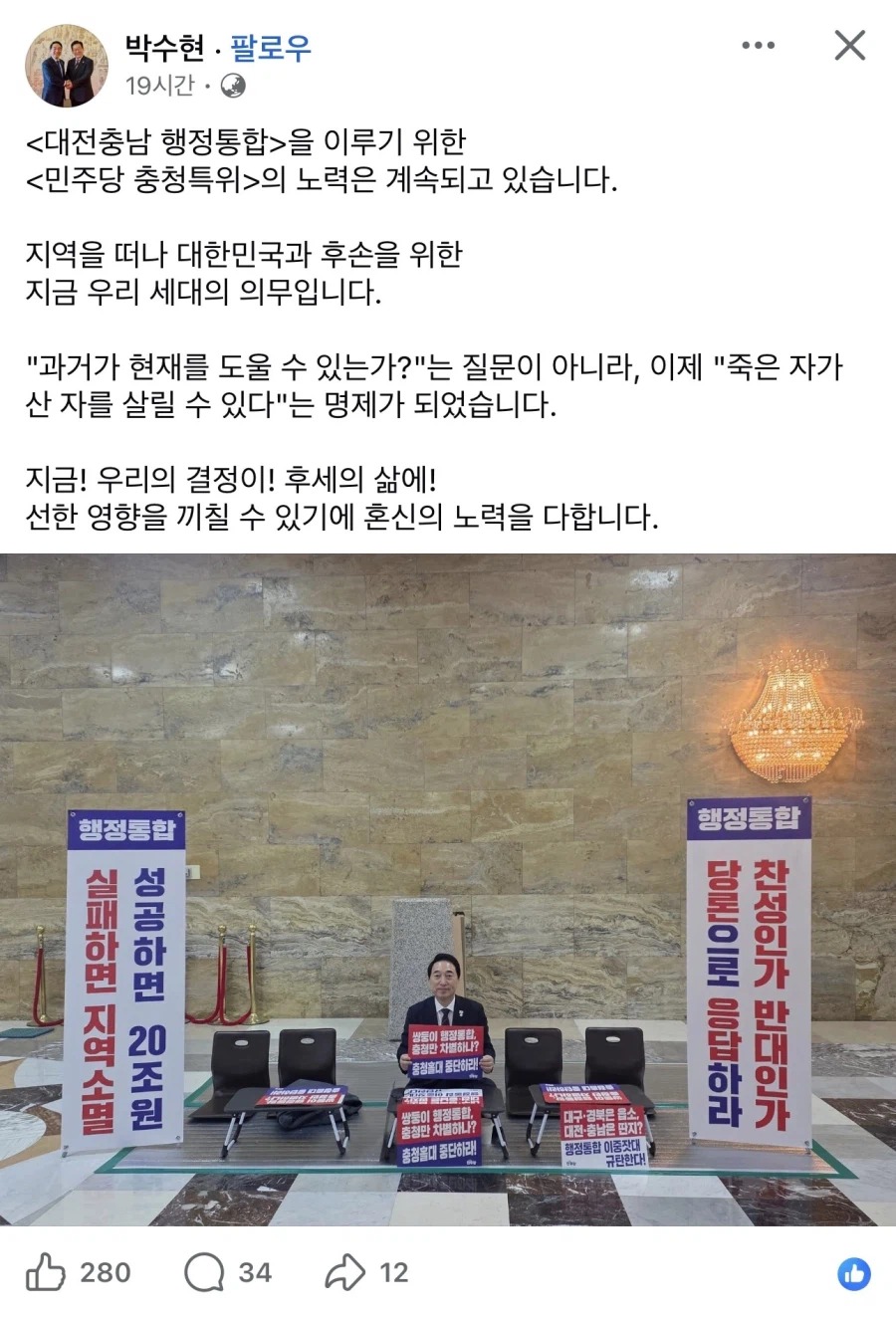 박수현) 대충특별시 법안 통과 촉구 농성중_1.webp