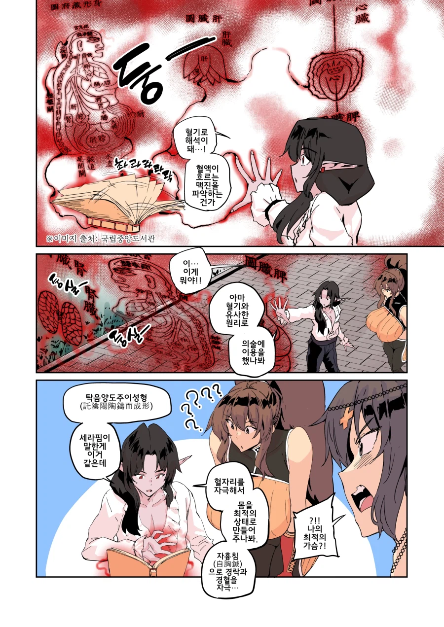 마음씨 넓은 격투가씨_2.webp