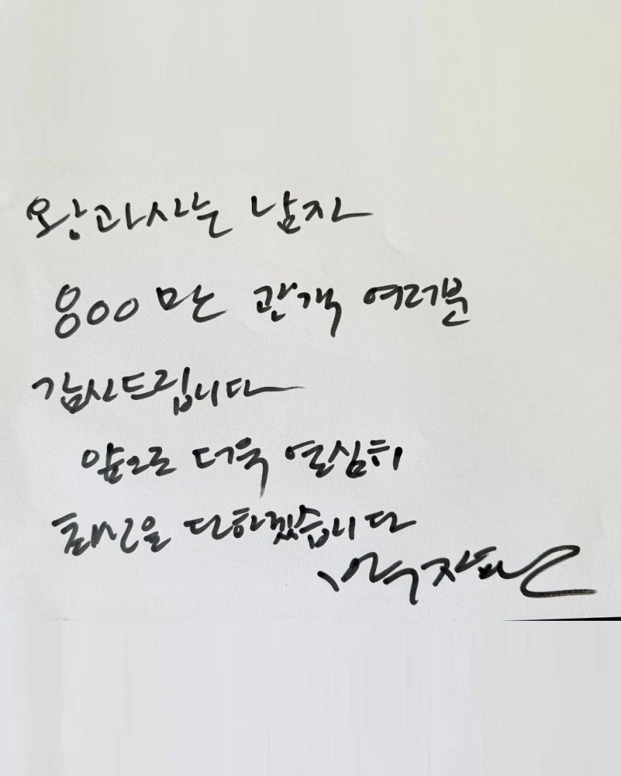 왕과 사는 남자' 800만 돌파!장항준 감독 '상상해 본 적 없는 숫자'_8.webp