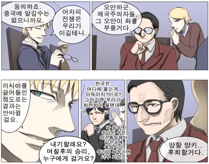 나이트런) 현 시각 가장 똑똑(?)한 나라_1.webp