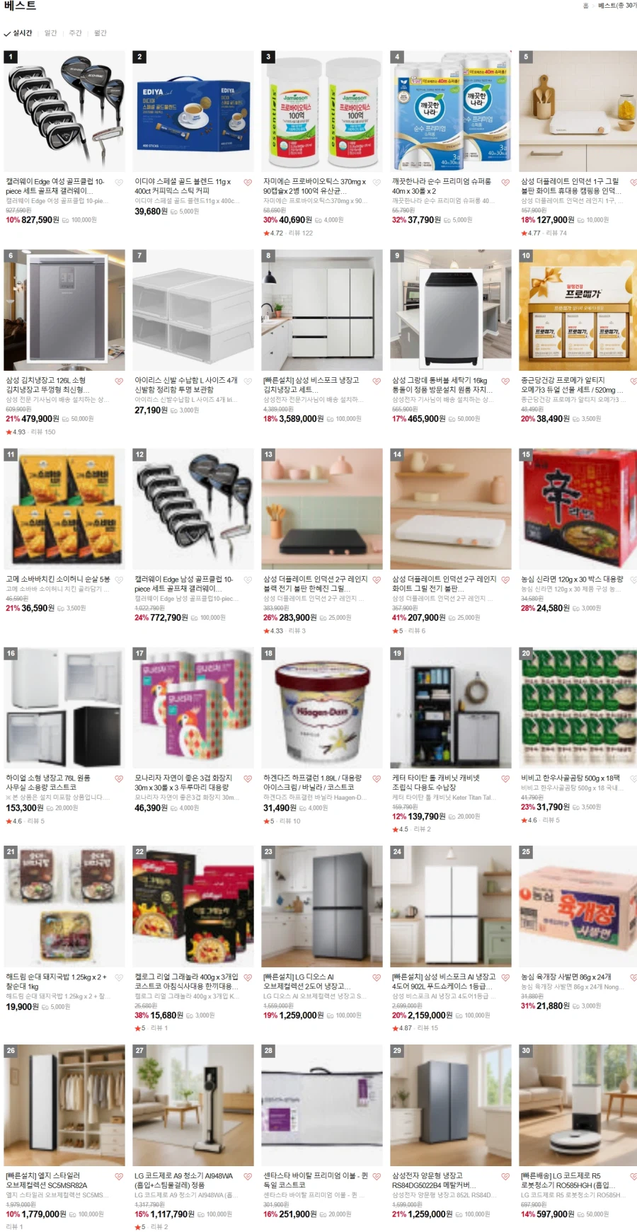 [네이버] 삼성 더플레이트 인덕션 1구 그릴 불판 화이트 휴대용 캠핑용 인덕션_2.webp