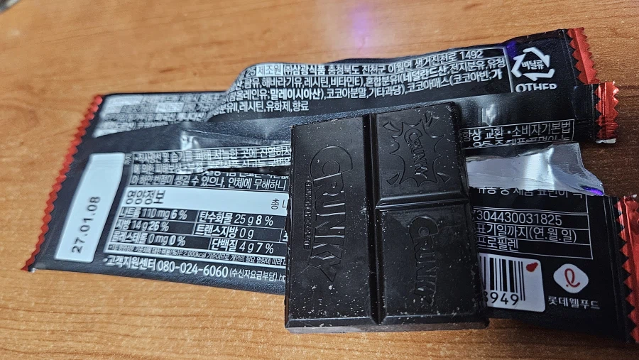 크런키 데빌 2종_2.webp