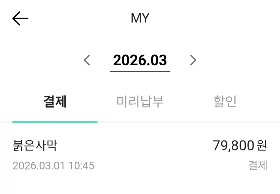 [XBOX] (KT 이용자 한정) 붉은사막 (63,840원/무료)_4.webp